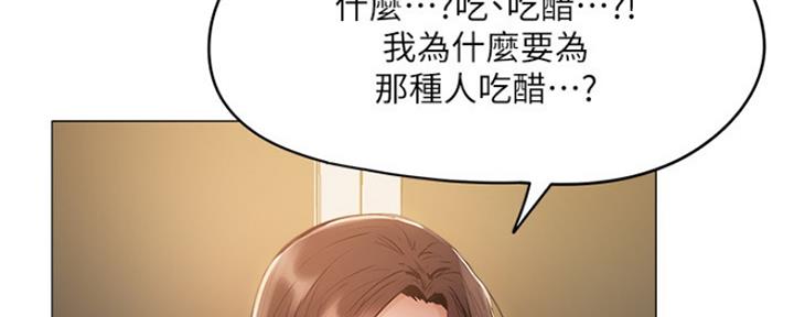 《还有空房吗？》第12话 第161页