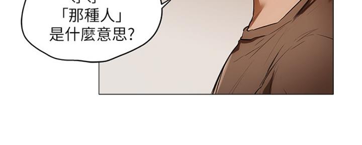 《还有空房吗？》第12话 第167页