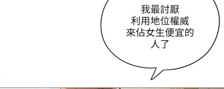 《还有空房吗？》第12话 第169页