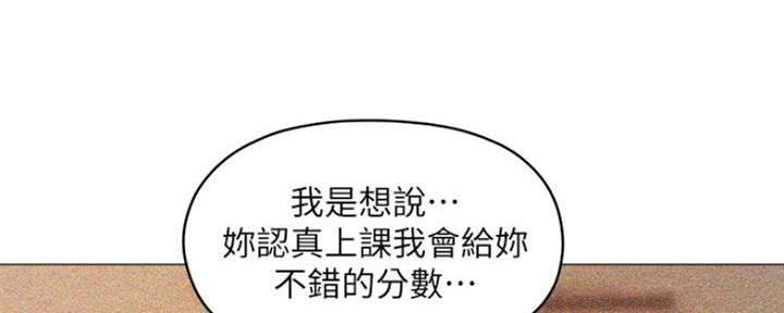 《还有空房吗？》第12话 第178页