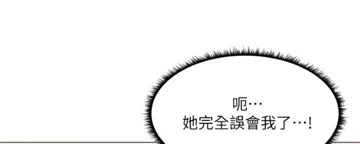 《还有空房吗？》第12话 第183页