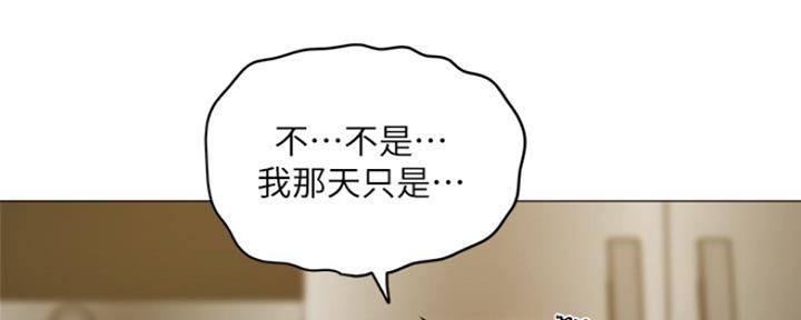 《还有空房吗？》第12话 第188页