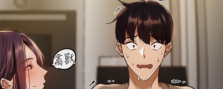 《还有空房吗？》第12话 第189页