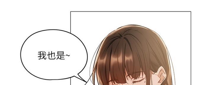 《还有空房吗？》第12话 第196页