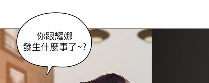 《还有空房吗？》第12话 第211页