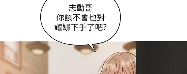 《还有空房吗？》第12话 第215页