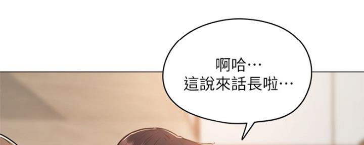 《还有空房吗？》第12话 第219页