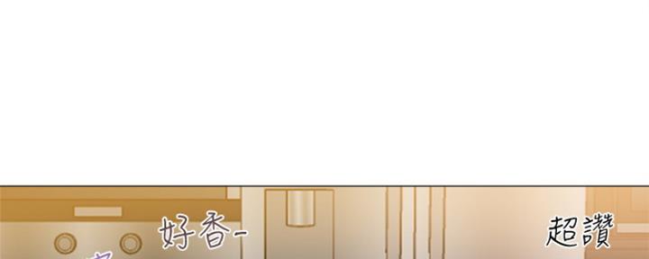 《还有空房吗？》第12话 第21页