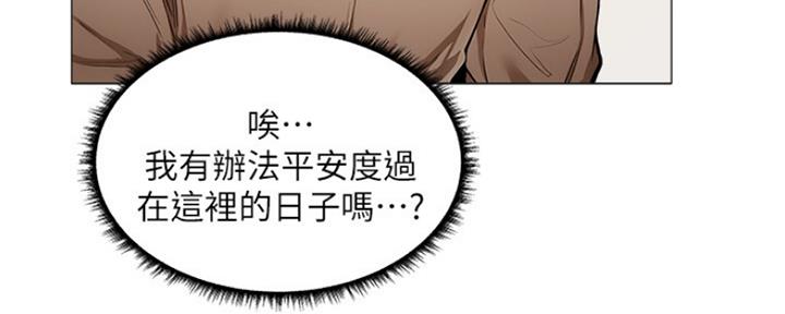 《还有空房吗？》第12话 第226页