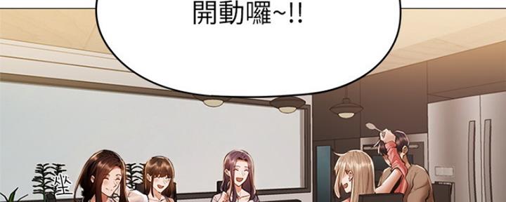 《还有空房吗？》第12话 第25页