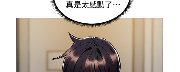 《还有空房吗？》第12话 第28页