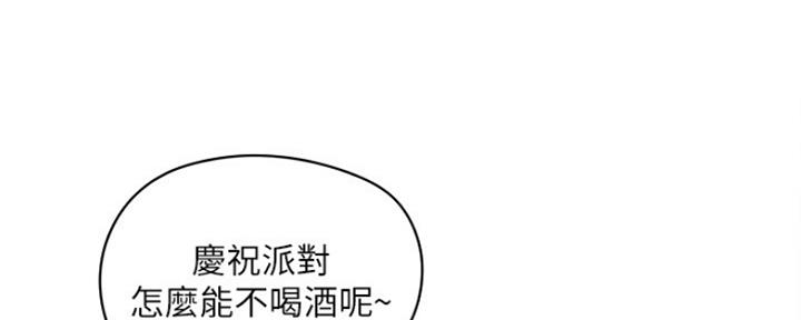 《还有空房吗？》第12话 第31页