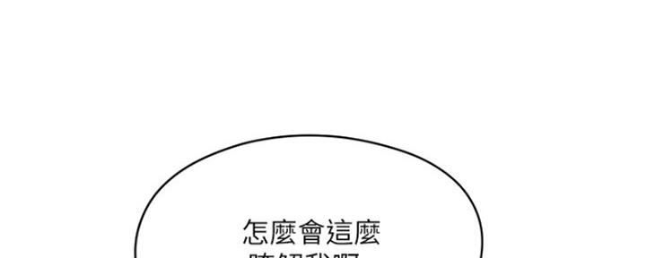 《还有空房吗？》第12话 第39页