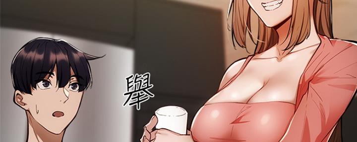 《还有空房吗？》第12话 第41页