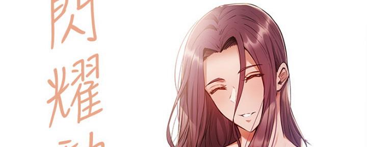 《还有空房吗？》第12话 第44页
