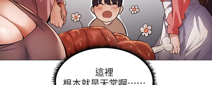 《还有空房吗？》第12话 第52页