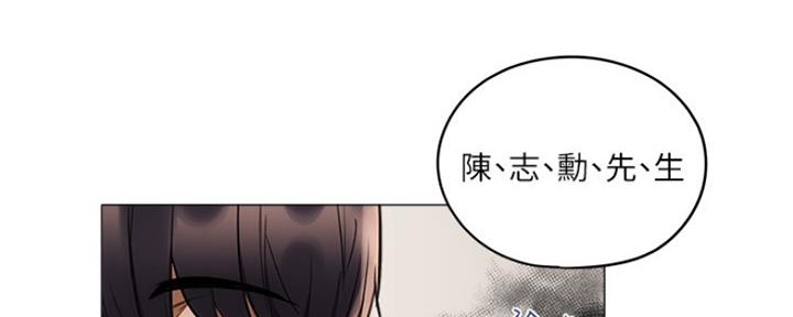《还有空房吗？》第12话 第57页