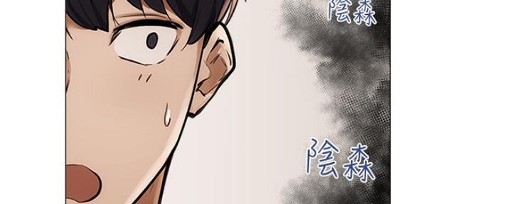 《还有空房吗？》第12话 第58页