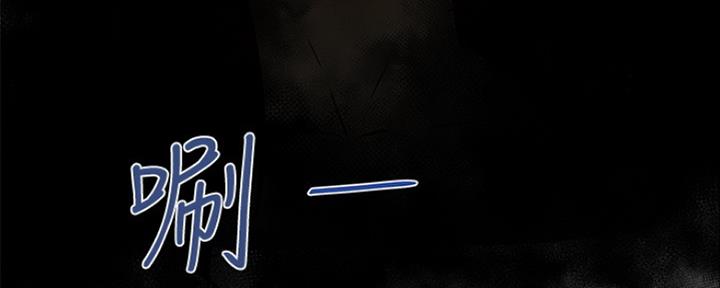 《还有空房吗？》第12话 第64页