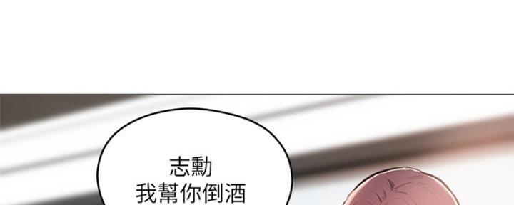 《还有空房吗？》第12话 第84页
