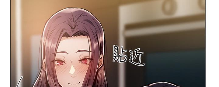 《还有空房吗？》第12话 第91页