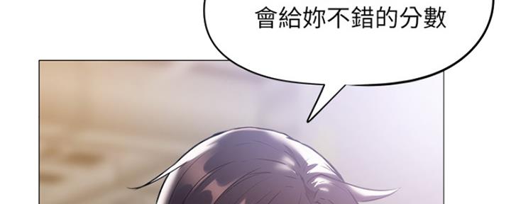 《还有空房吗？》第15话 第10页