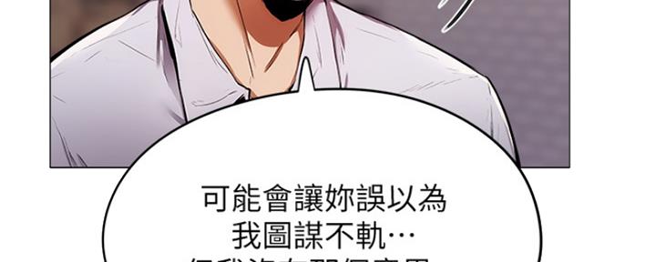 《还有空房吗？》第15话 第12页
