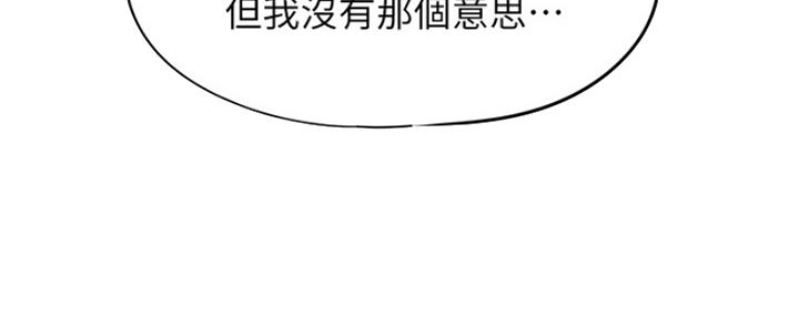 《还有空房吗？》第15话 第13页