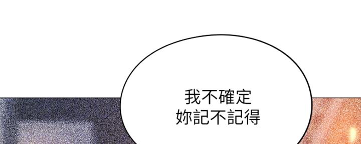 《还有空房吗？》第15话 第14页