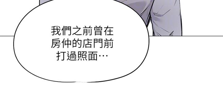 《还有空房吗？》第15话 第18页