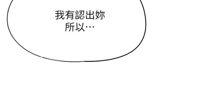 《还有空房吗？》第15话 第24页