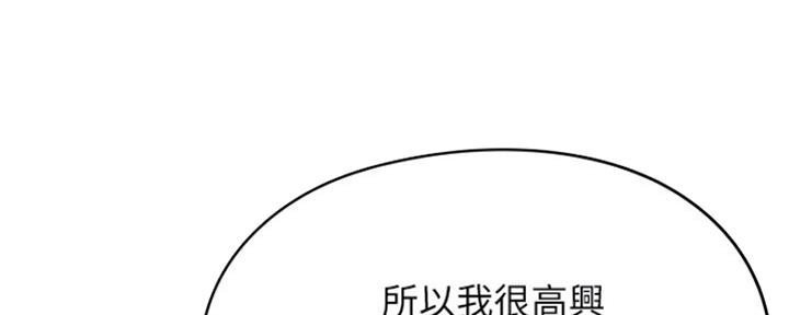 《还有空房吗？》第15话 第25页