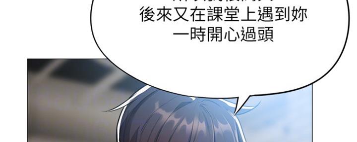 《还有空房吗？》第15话 第26页