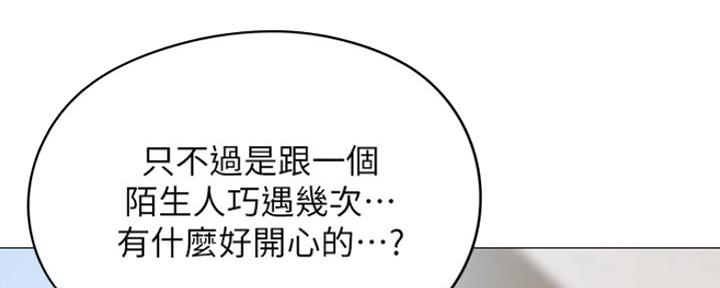 《还有空房吗？》第15话 第30页