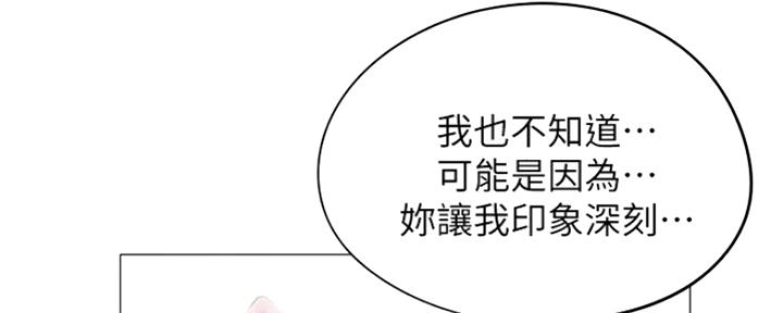 《还有空房吗？》第15话 第35页