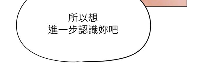 《还有空房吗？》第15话 第38页