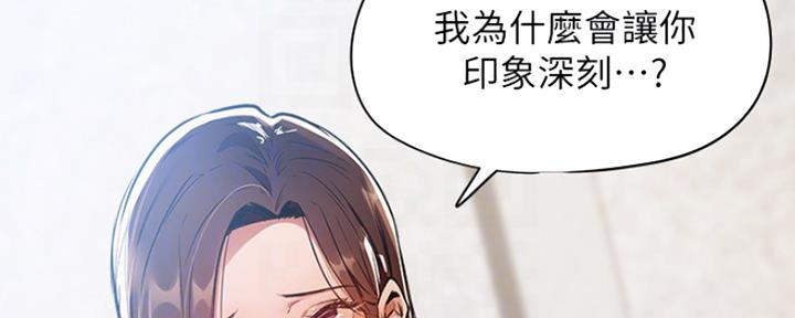 《还有空房吗？》第15话 第40页
