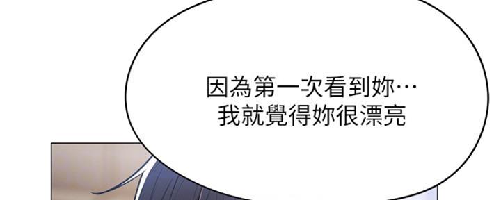 《还有空房吗？》第15话 第46页
