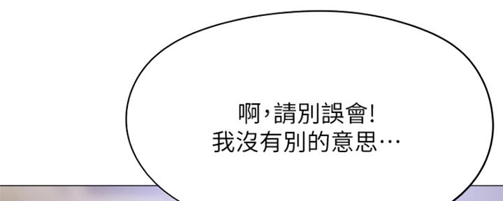 《还有空房吗？》第15话 第55页