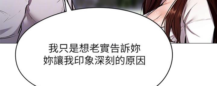 《还有空房吗？》第15话 第58页