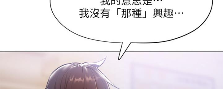 《还有空房吗？》第15话 第5页
