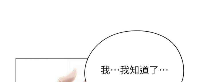 《还有空房吗？》第15话 第67页