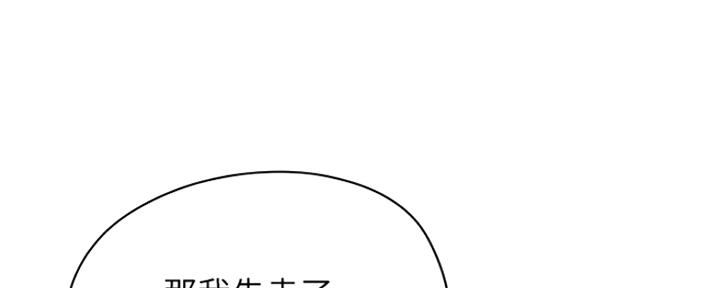 《还有空房吗？》第15话 第70页