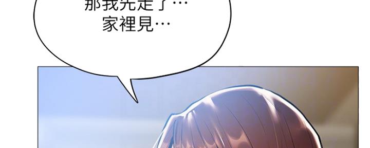 《还有空房吗？》第15话 第71页