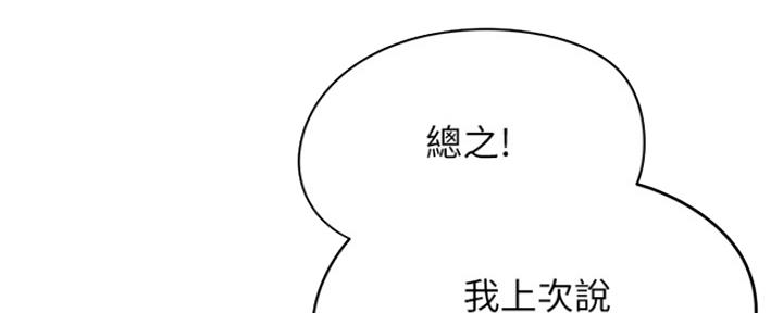 《还有空房吗？》第15话 第9页