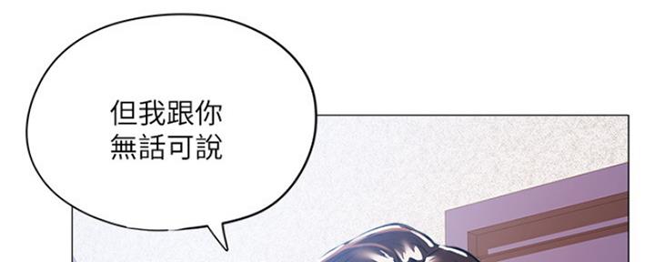 《还有空房吗？》第14话 第100页