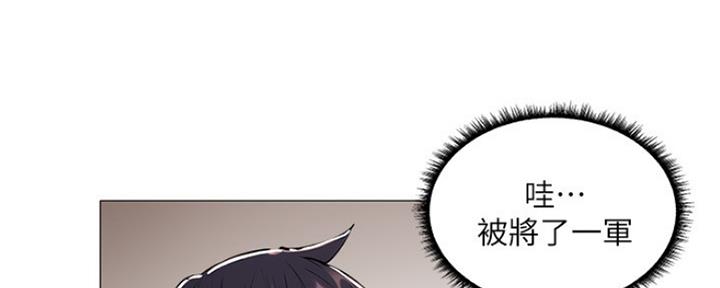 《还有空房吗？》第14话 第104页