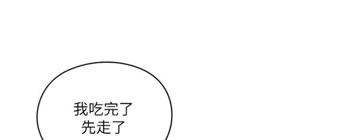 《还有空房吗？》第14话 第107页