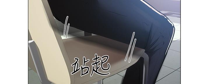 《还有空房吗？》第14话 第112页