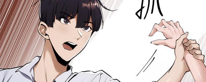 《还有空房吗？》第14话 第114页
